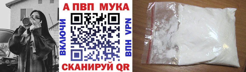 APVP Crystall  мега как войти  Пущино 