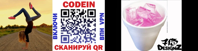 Кодеиновый сироп Lean напиток Lean (лин)  мега   Пущино 