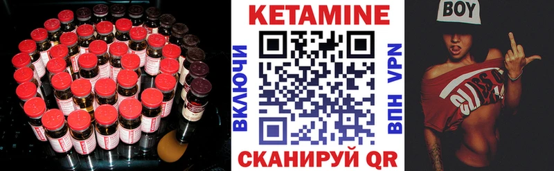 КЕТАМИН VHQ Пущино