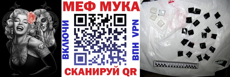Меф мяу мяу  Пущино 