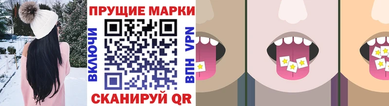 Марки N-bome 1,5мг  Пущино 